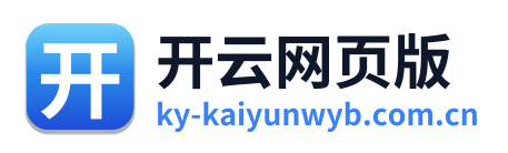 开云网页版 Logo